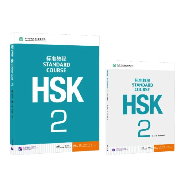 HSK livres cours Standard cahiers d'exercices et manuels deux livres par ensemble apprendre le chinois Pinyin livre accompagnant l'audio – Image 4
